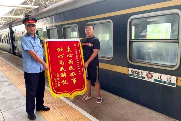 抚远一男子把价值15万的手表遗落在列车上，结果……