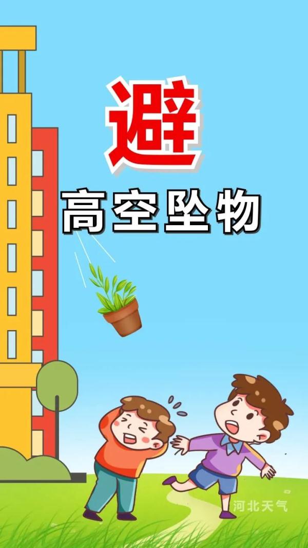 石家庄发布高温橙色预警 大到暴雨即将来袭