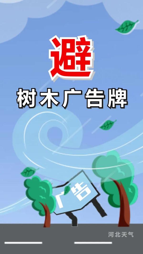石家庄发布高温橙色预警 大到暴雨即将来袭