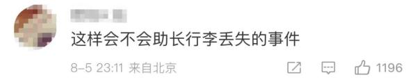 大量无人认领行李箱变“盲盒”售卖，网友：醒醒吧！法律专家：不合法！
