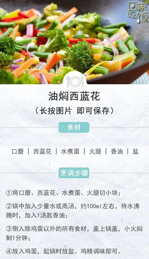 它是“蔬菜之王”，胜过白菜花！更健康的吃法也告诉你了