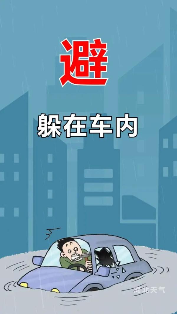 石家庄发布高温橙色预警 大到暴雨即将来袭