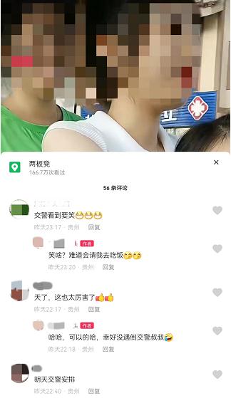 贵州一女子不戴头盔搭乘多名人员，发视频挑衅：交警会请我吃饭？交警：安排！