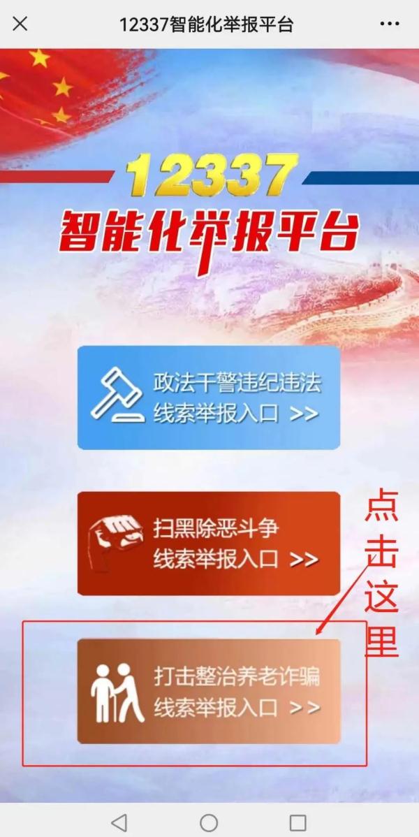 守好钱袋子！这份手册让你识破养老诈骗→