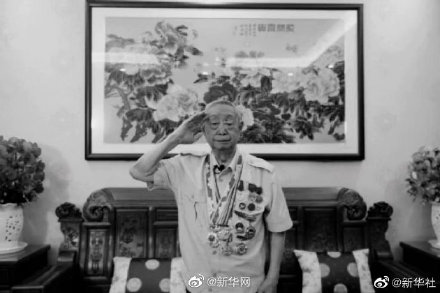 98岁志愿军老战士郭荣熙病逝