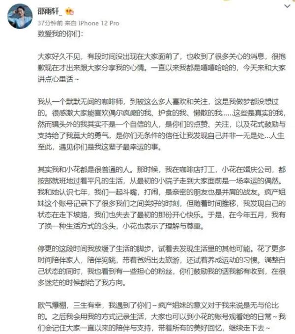 网红组合突然宣布：解散!