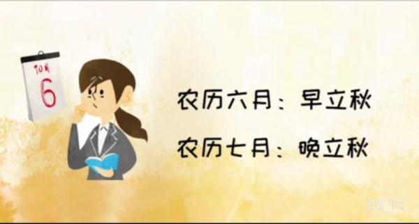 今日20时29分迎立秋节气，高温天气很可能持续