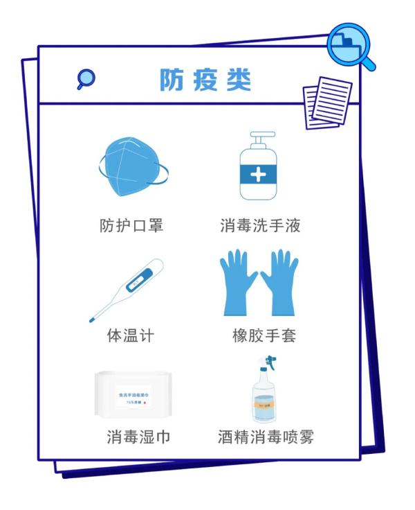 突然被通知隔离，应该准备些什么？（附囤货清单）