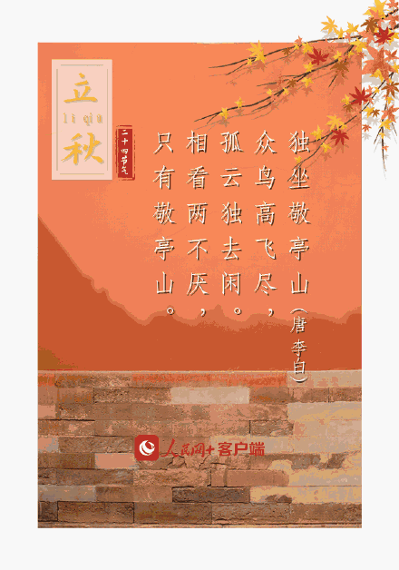 今天,一起读和秋天有关的诗 今天,一起读和秋天有关的诗