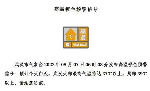 立秋日发布高温红色预警，还要热多久？