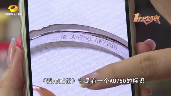 女子闲鱼卖钻戒，买家签收不到一小时，竟投诉是假货？