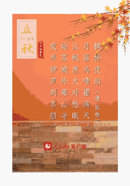 今天,一起读和秋天有关的诗 今天,一起读和秋天有关的诗