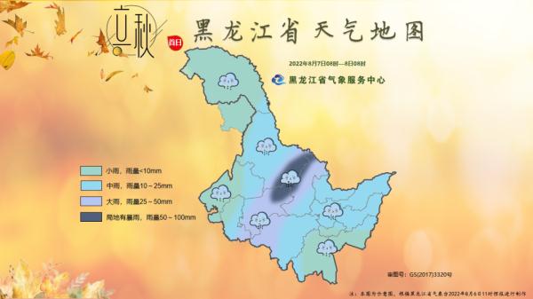 立秋到！秋意迟来～