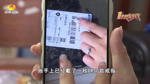 女子闲鱼卖钻戒，买家签收不到一小时，竟投诉是假货？