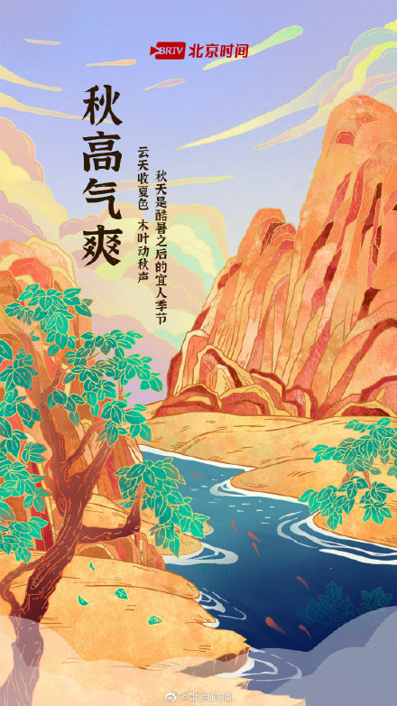 收藏！每一张都是高清壁纸！立秋插画有多美 ！