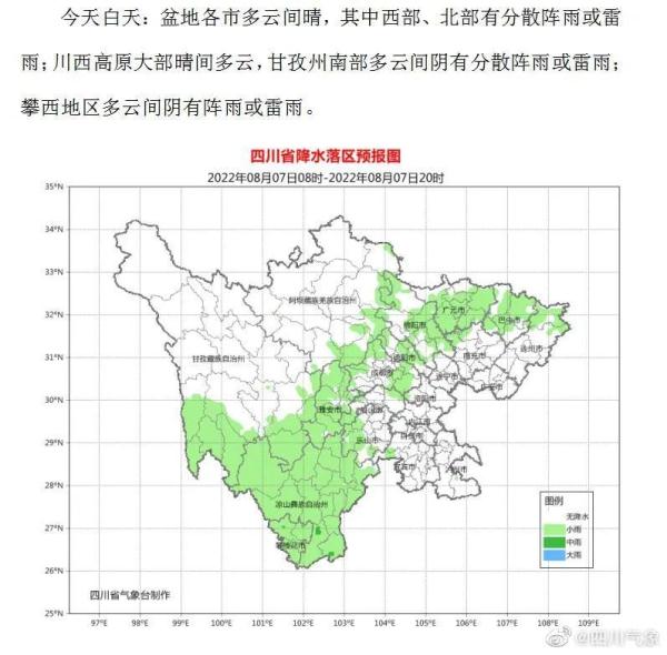 今日立秋,破纪录高温或许已在路上 今日立秋,破纪录高温或许已在路上