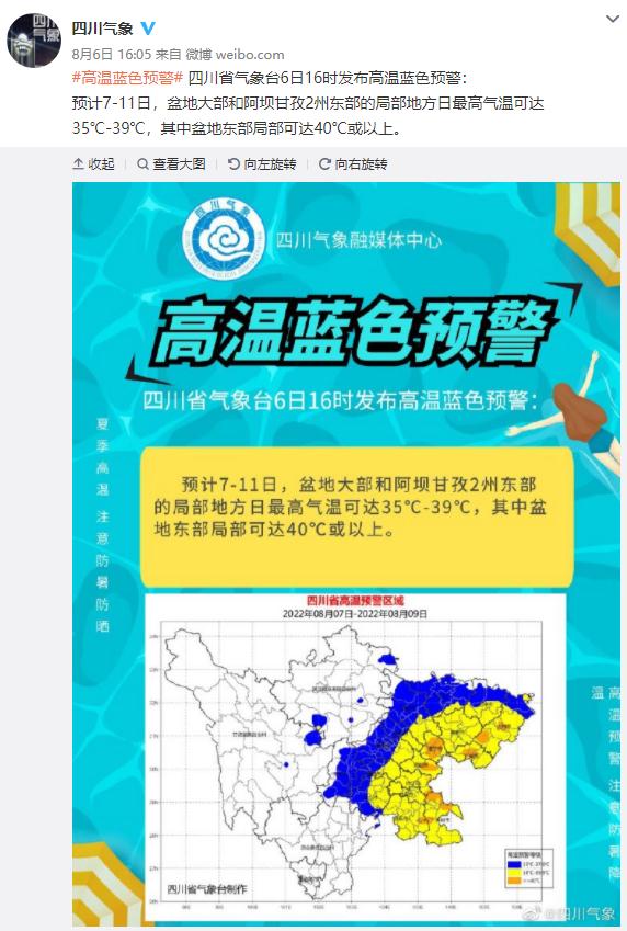 成都35℃+！“秋老虎”这就来了？四川人要经受更大的“烤”验了
