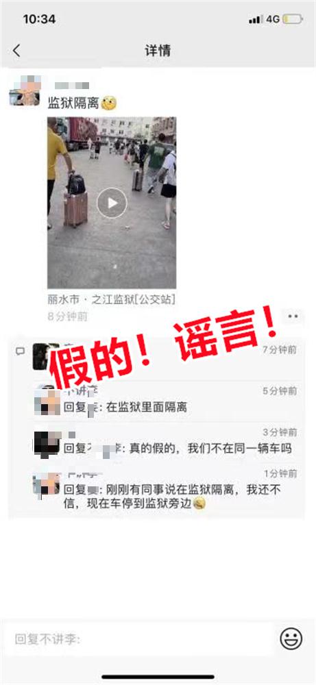 辟谣！义乌这些信息都是假的
