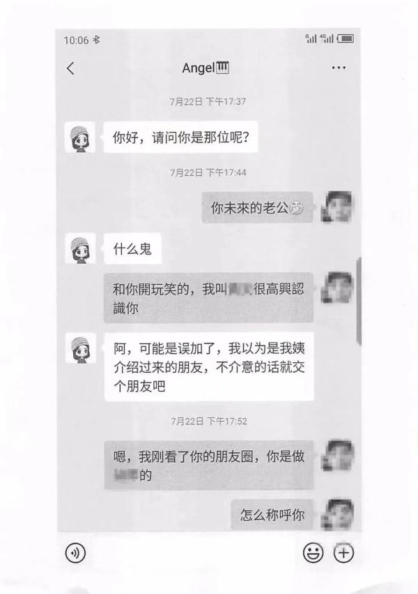 After 20 days of online dating, the guy was cheated out of more than 50 thousand yuan! Please keep this anti-fraud guide.