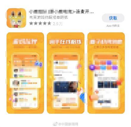 律师：付费8元让女陪玩师喊老公违法