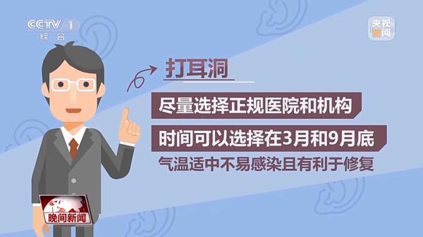 打耳洞竟引发颅内感染？这些问题一定要注意！