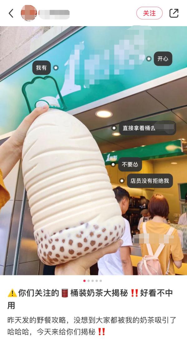 奶茶论桶，有无必要？