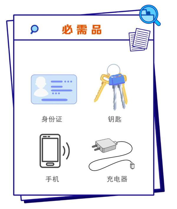 突然被通知隔离，应该准备些什么？（附囤货清单）
