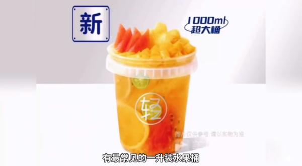奶茶论桶，有无必要？