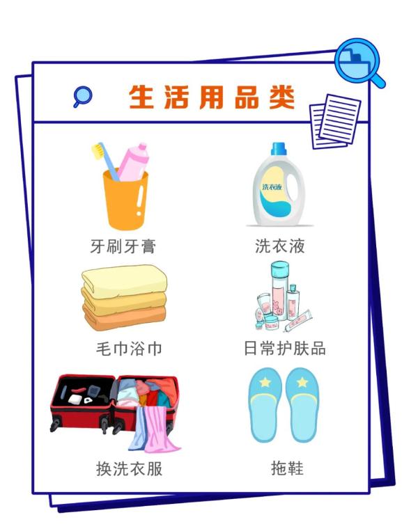 突然被通知隔离，应该准备些什么？（附囤货清单）