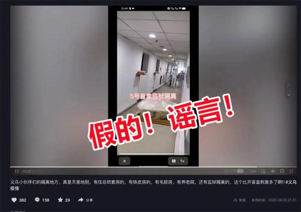 辟谣！义乌这些信息都是假的