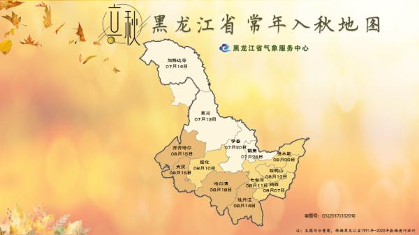 立秋到！秋意迟来～