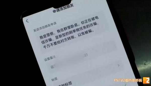 新套路揭秘！民警误入刷单群做“卧底”，骗子慌了
