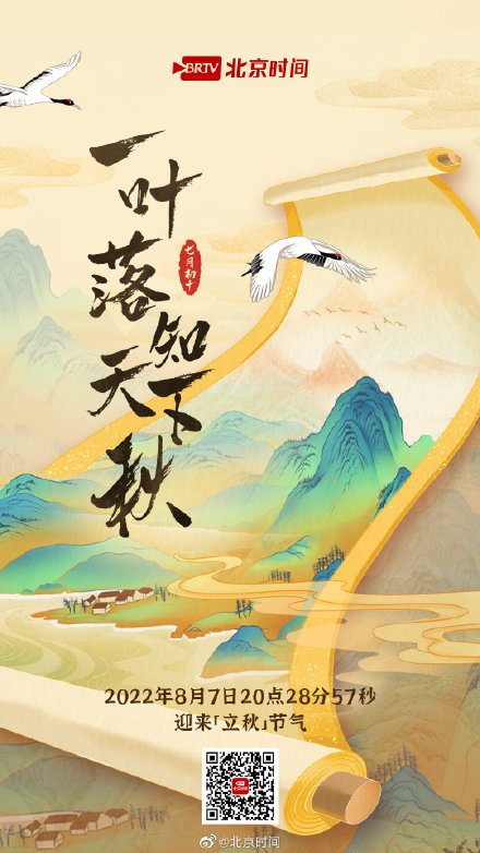 收藏！每一张都是高清壁纸！立秋插画有多美 ！