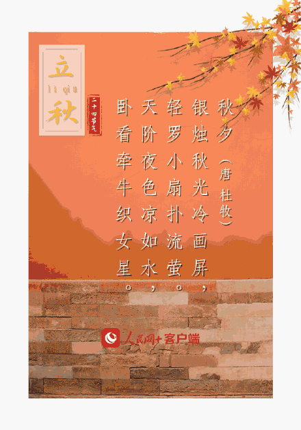 今天,一起读和秋天有关的诗 今天,一起读和秋天有关的诗