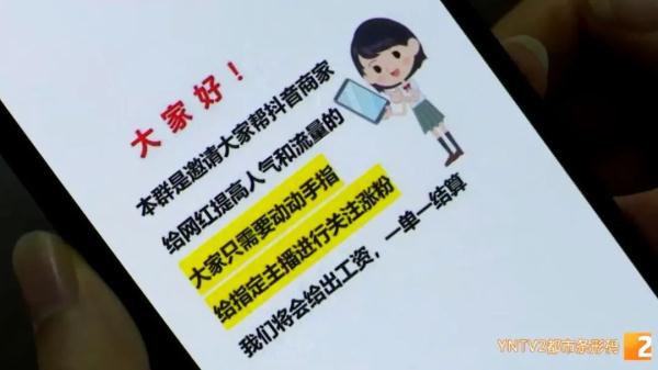 新套路揭秘！民警误入刷单群做“卧底”，骗子慌了