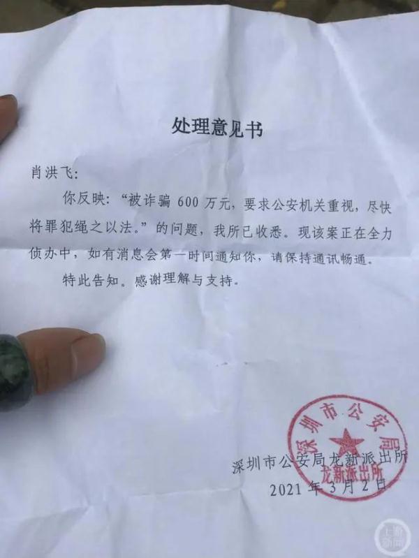 很难忍住不笑！这个法务主任火了：曾因美色被骗600万