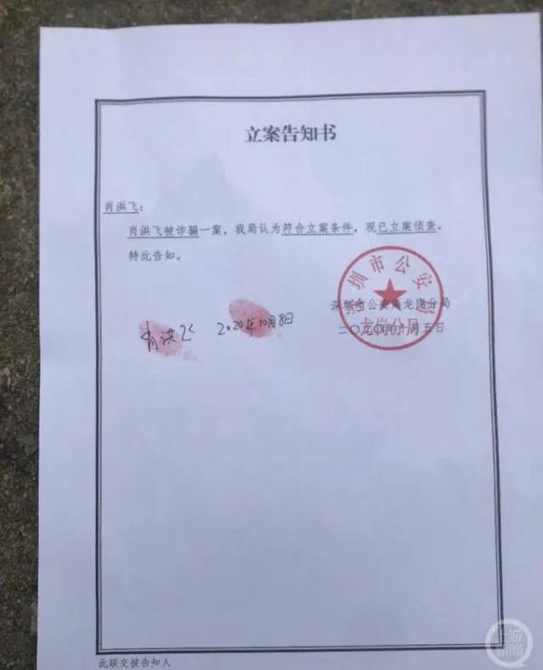 很难忍住不笑！这个法务主任火了：曾因美色被骗600万