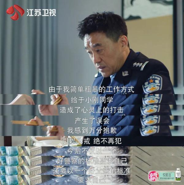 父子和睦的“密码”，于超终于找到了！