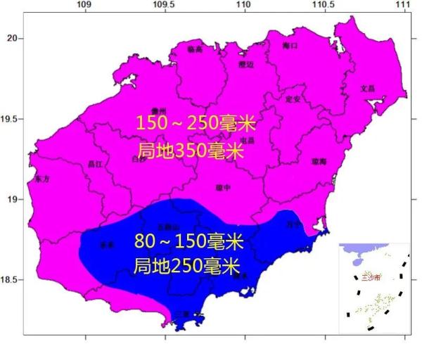 颱風四級預警預計10日下午至晚上在海南島東北部至廣東西部一帶沿海