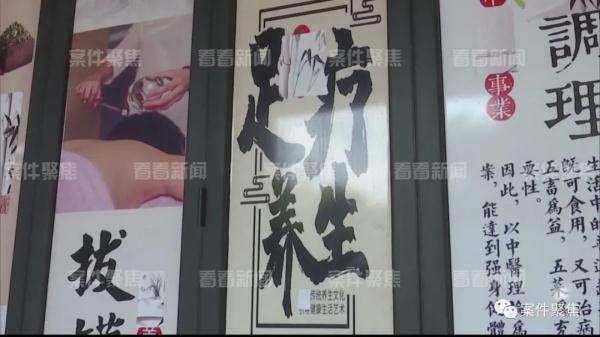 67岁女子在足浴店消费近300万，竟然还有这种项目