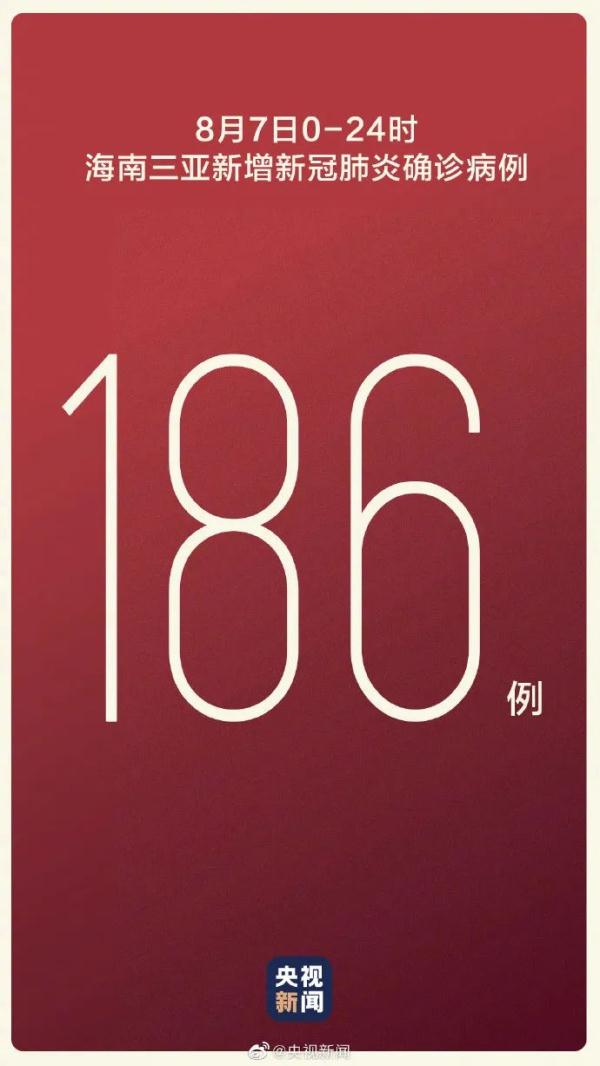 三亚通报：7日新增186加227，全域静态管理期间“欠费不停供”