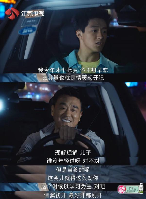 父子和睦的“密码”，于超终于找到了！