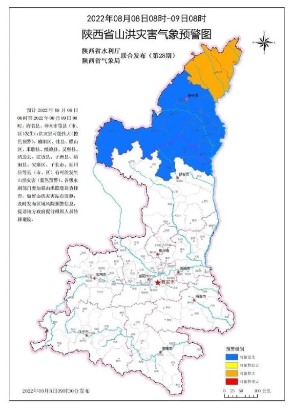 提前轉移避險陝西這14縣市區注意防範