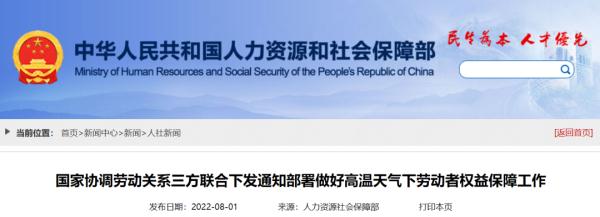 多部门联合发文，加强劳动者这些权益保障