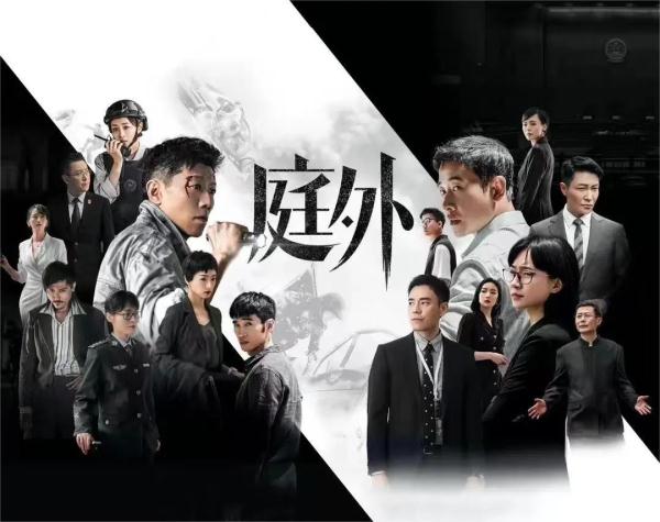 连环车祸、碎尸命案、走私团伙……看夏雨、罗晋《庭外》双线追凶！