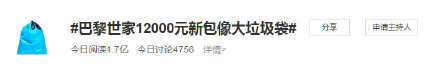 巴黎世家12000元新包像大垃圾袋，让人看不懂的奢侈品还有哪些？