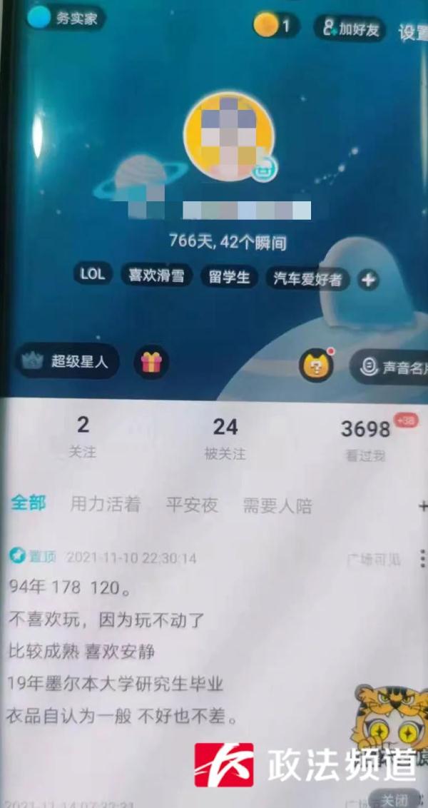 “优质男”同时交往五名女友，诈骗百万余元获刑10年