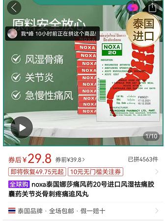 老人吃后突然吐血!警惕!这款“神药”很多人都在吃…… 老人吃后突然吐血!警惕!这款“神药”很多人都在吃……