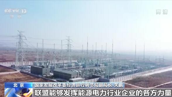 中国新型储能产业创新联盟昨日成立