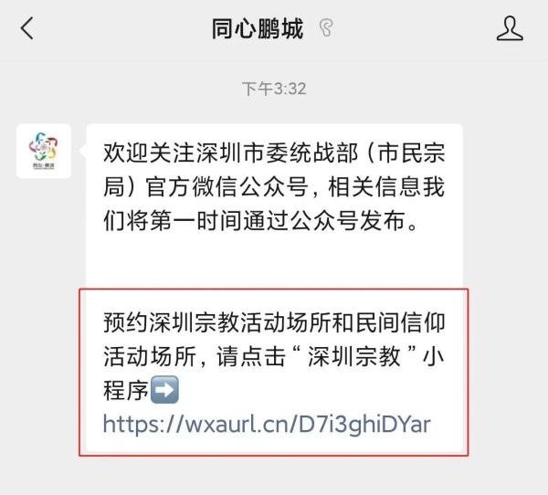 周知！深圳市这些景区今起临时闭园！弘法寺有序恢复开放
